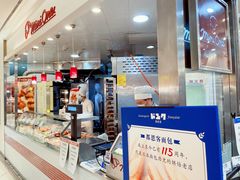 -都恩客(高岛屋百货店)