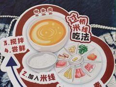-桥香园过桥米线(国贸店)
