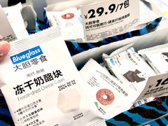 -Blueglass酸奶(上生新所店)