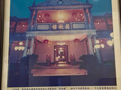 -万秋楼