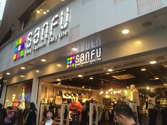 -三福时尚(三峡广场华夏银座店)
