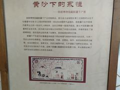 -旅顺博物馆