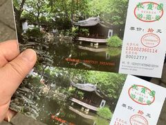-秋霞圃