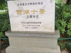 -西湖游船