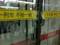 -汉中路(地铁站)
