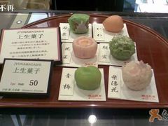 艺术品啊-源吉兆庵(久光店)