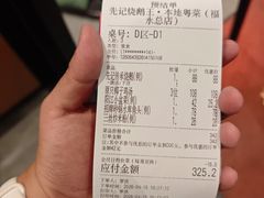 -先记烧鹅王·本地粤菜(福永店)
