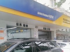 -车享家汽车养护中心(洪山路店)