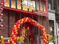 门面-再回首(中天健广场店)