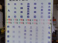 -顺兴面店(领展购物广场西区店)