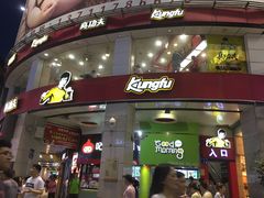 门面-真功夫(北京路步行街店)