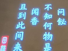 -飶香居(省博物馆店)