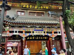 -西安贾三灌汤包·回坊小吃·清真炒菜(北院门总店)