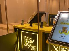 -爱回收(万象城店)