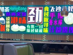 -惠盈港式茶餐厅(仲恺店)