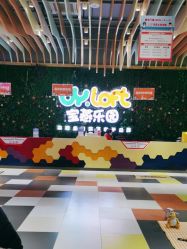 -宝燕乐园(闵行旗舰店)