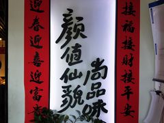 -尚尚仙·酸汤猪手·猪肚鸡火锅(华联万柳购物中心店)