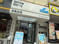 -白色日记·手作酸奶(麦凯乐店)