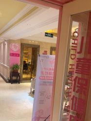 -北京俪婴妇产医院(朝阳大悦城店)