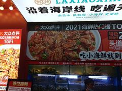 -辣小鲜·南昌大排档(船山路店)