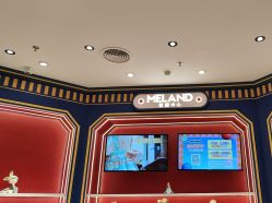点击看大图 -meland亲子乐园(北京首开通州万象汇店)