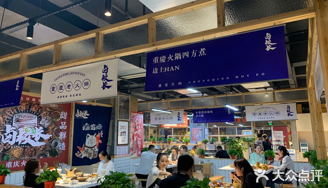 又新开一家川味火锅店