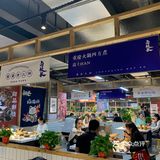 又新开一家川味火锅店