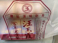 -汪玉霞(汉口里店)