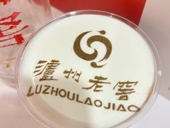 -泸州老窖景区