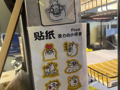-茶力的小怪兽(梅林卓悦汇店)