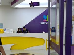 -瑞思教育·少儿英语(经开永旺校区)