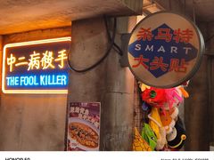 -五马集·海鲜·温州大牌档(黑金冠五马街十字路口店)