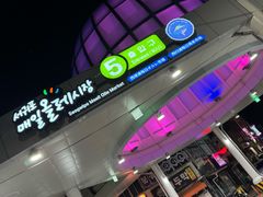 -西归浦每天偶来市场