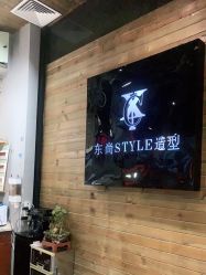 -东尚style造型
