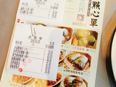 账单-迎悦轩(维景湾店)