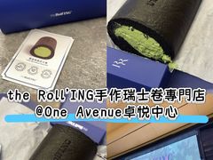 -the Roll'ING手作瑞士卷专门店(卓悦中心店)