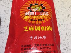 -钢管厂五区小郡肝串串香(南山店)