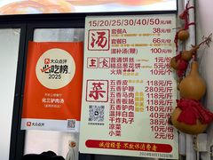-化三驴肉汤(金明东街店)
