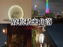-小茶闲舍·观景商务茶馆(广州塔店)