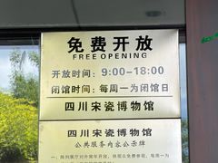 -四川宋瓷博物馆