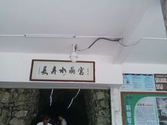 -巴马水晶宫