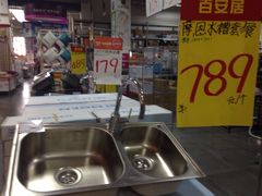 -百安居装修建材卖场(泰然店)
