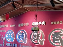 -井格重庆火锅(西直门凯德Mall店)