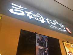 -小熊吉姆(kkone店)