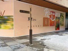 -瑞虹新天地月亮湾