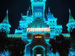 -郑州方特梦幻王国