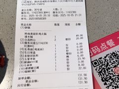 -海底捞火锅(大唐店)