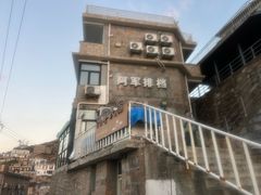 -阿军排档·烧烤