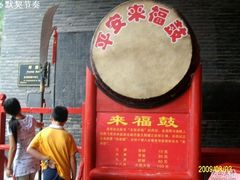 -关林