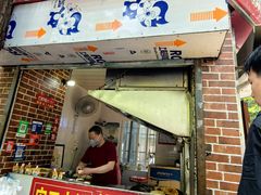 -安工大饼庞家肉饼